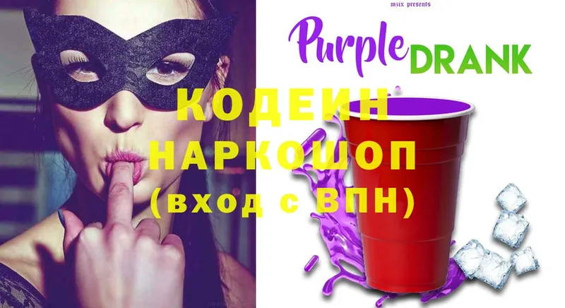 Кодеиновый сироп Lean напиток Lean (лин)  Электроугли 