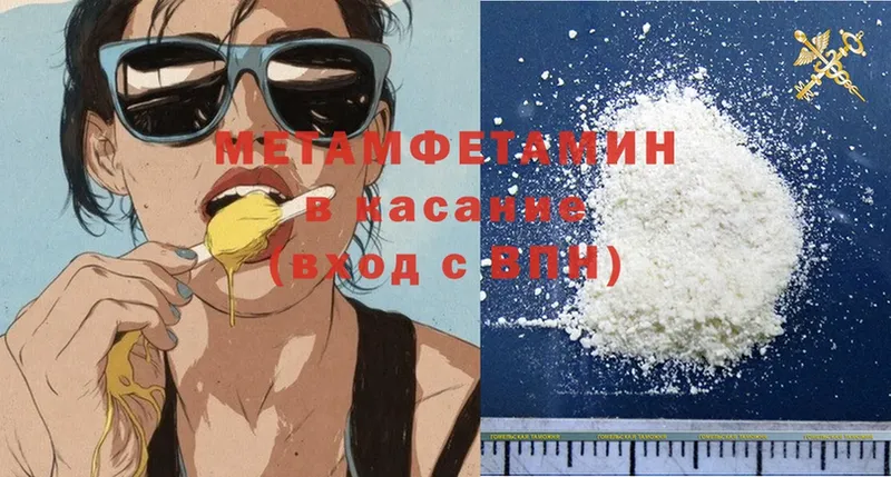 Первитин Methamphetamine  сколько стоит  Электроугли 