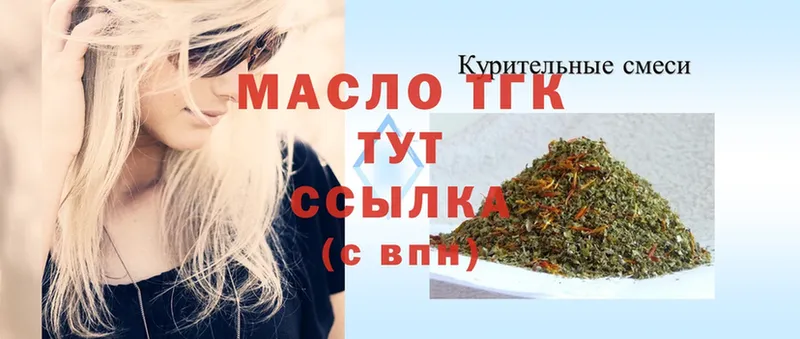 ТГК THC oil  купить  сайты  Электроугли 